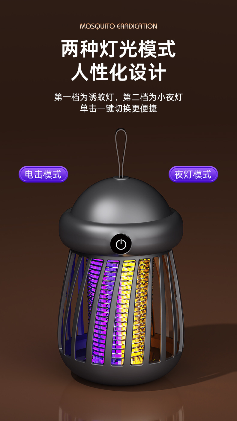 新款家用灭蚊灯自动紫光诱蚊小夜灯卧室USB驱蚊灯户外便携电蚊灯详情10
