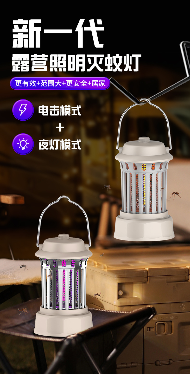 跨境外贸电蚊拍二合一家用电击式灭蚊灯户外自动诱蚊灭蚊器驱蚊器详情27