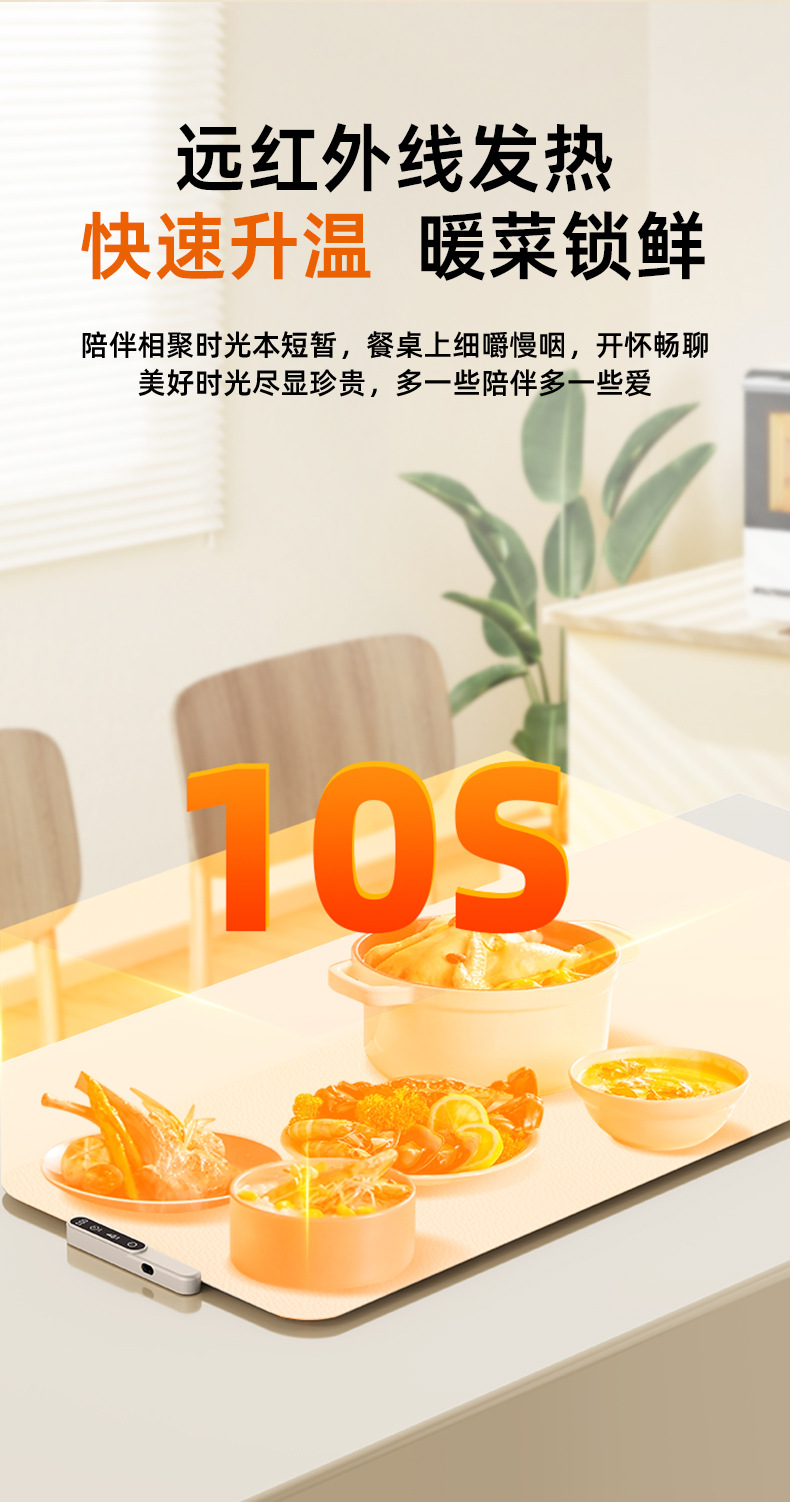 跨境柔性硅胶暖菜板家用餐桌垫多功能饭菜保温板智能恒温加热板详情6