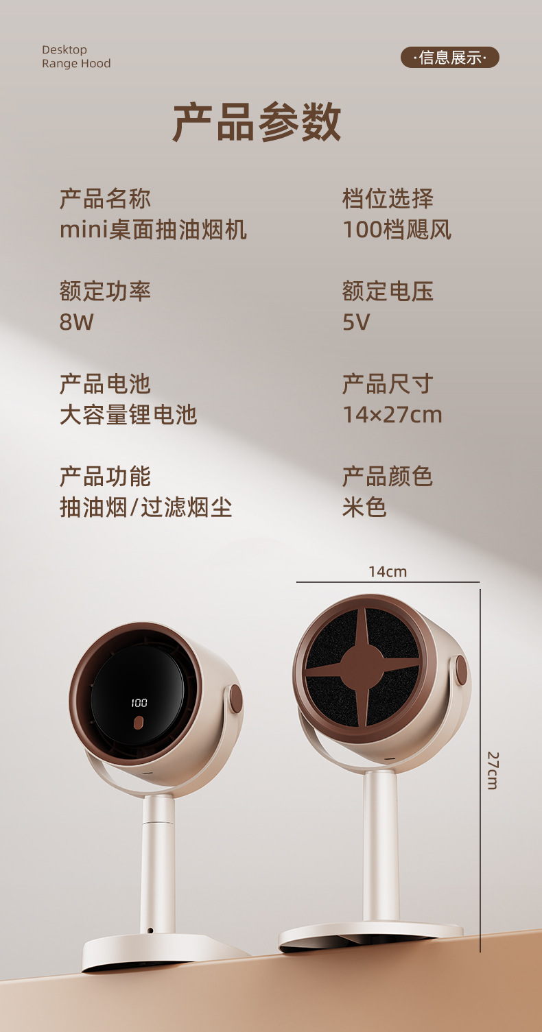 新款家用可移动便携小型油烟机户外火锅烤肉伴侣配件桌面吸油烟机详情20