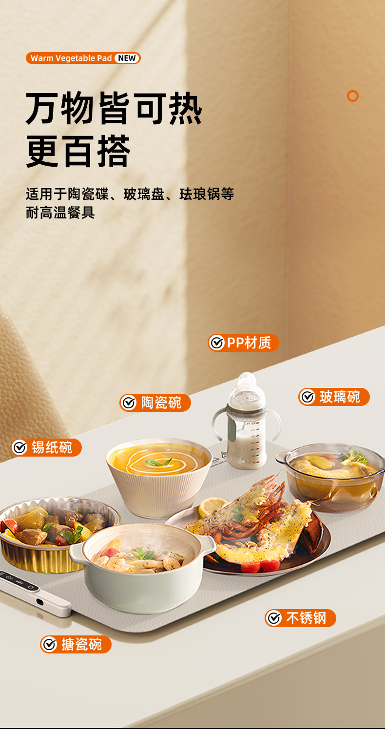 跨境柔性硅胶暖菜板家用餐桌垫多功能饭菜保温板智能恒温加热板详情16