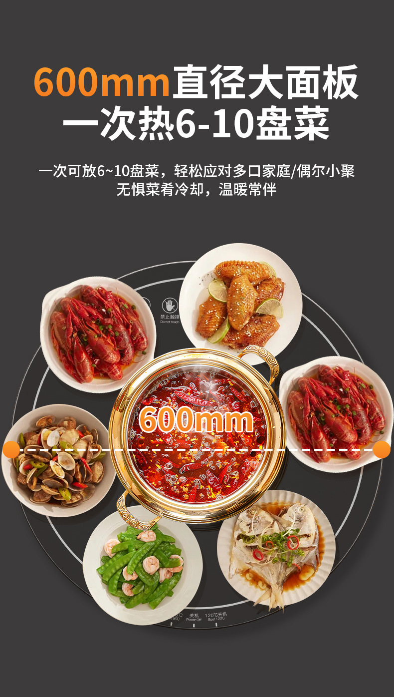 秋冬家用圆形暖菜板多功能恒温可旋转加热饭菜保温板餐桌热菜板详情3
