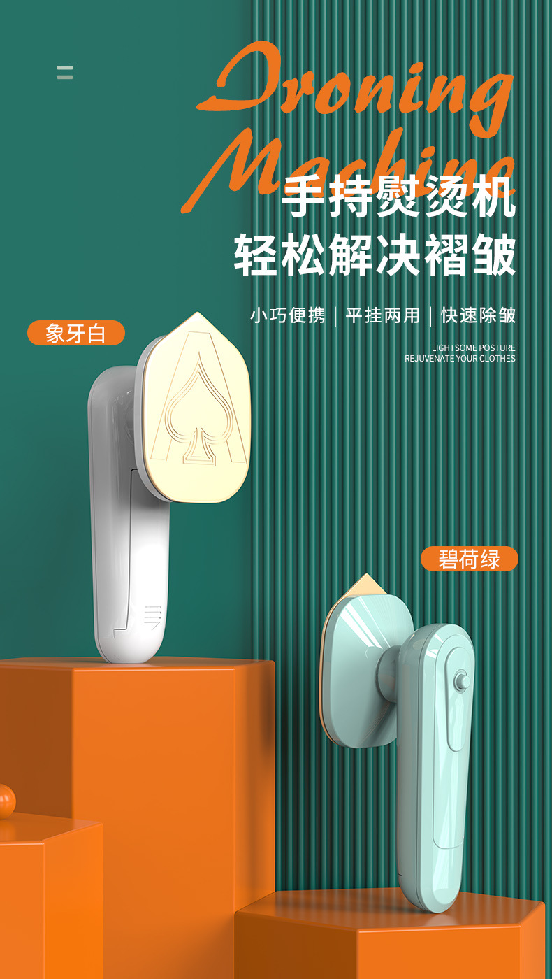 新款家用小型手持挂烫机旅行干湿两用便携熨烫机户外宿舍电熨斗详情13