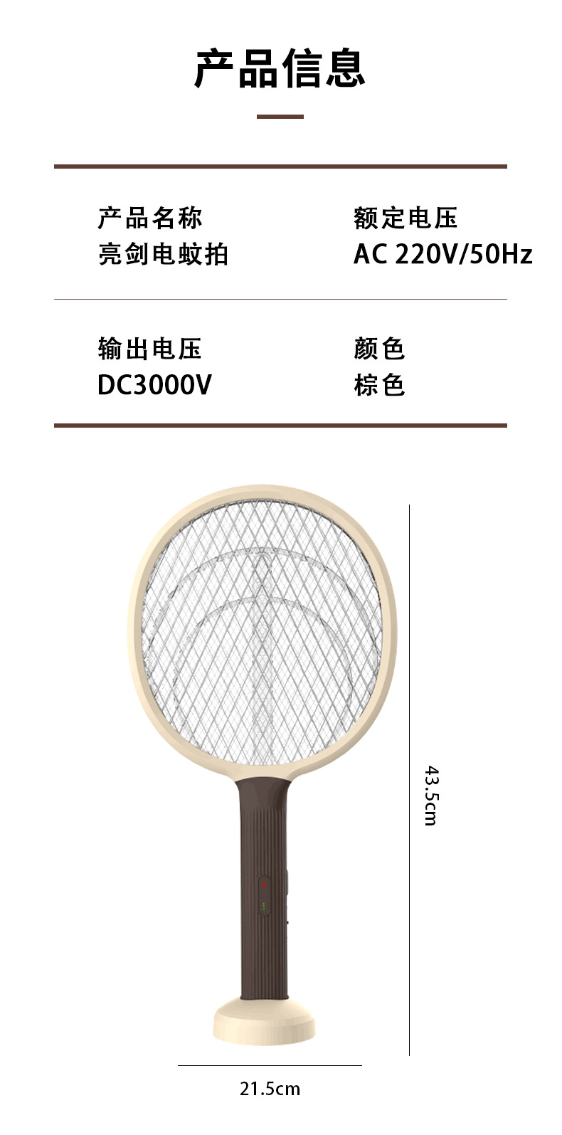 跨境外贸电蚊拍二合一家用电击式灭蚊灯户外自动诱蚊灭蚊器驱蚊器详情2