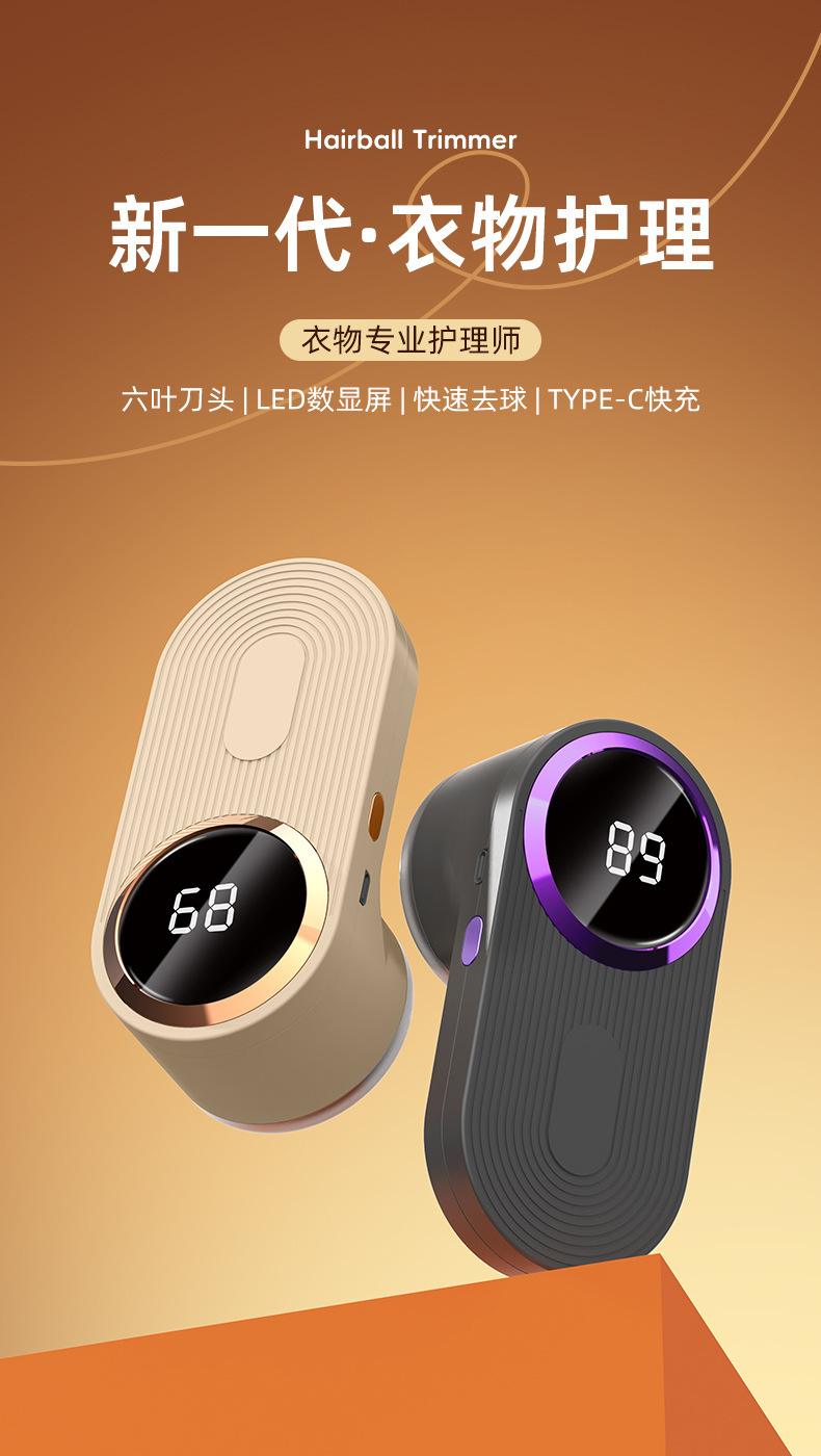 跨境智能毛球修剪器便携式家用衣服除毛器毛衣起球去毛器去球神器详情1