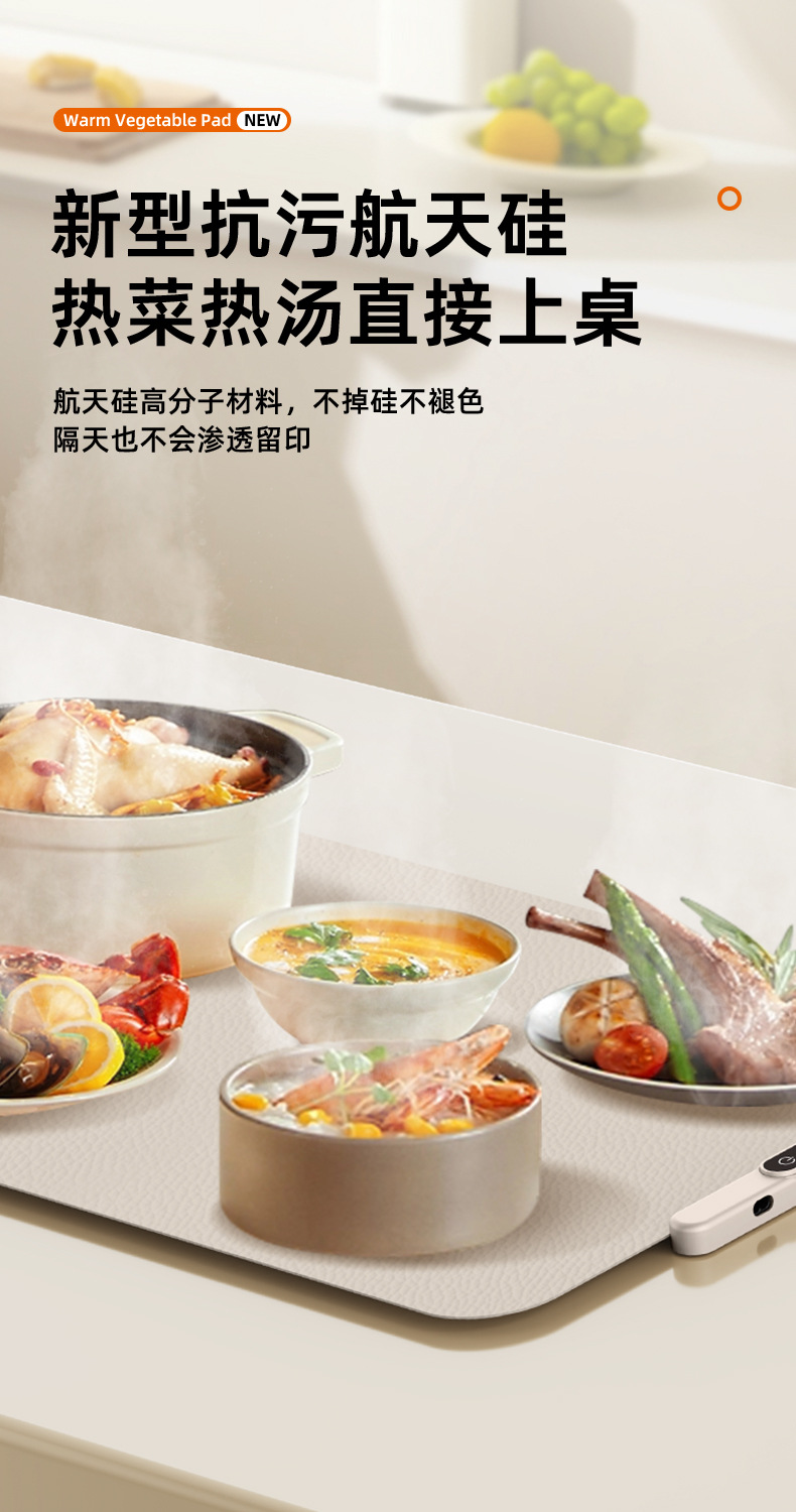 跨境柔性硅胶暖菜板家用餐桌垫多功能饭菜保温板智能恒温加热板详情4
