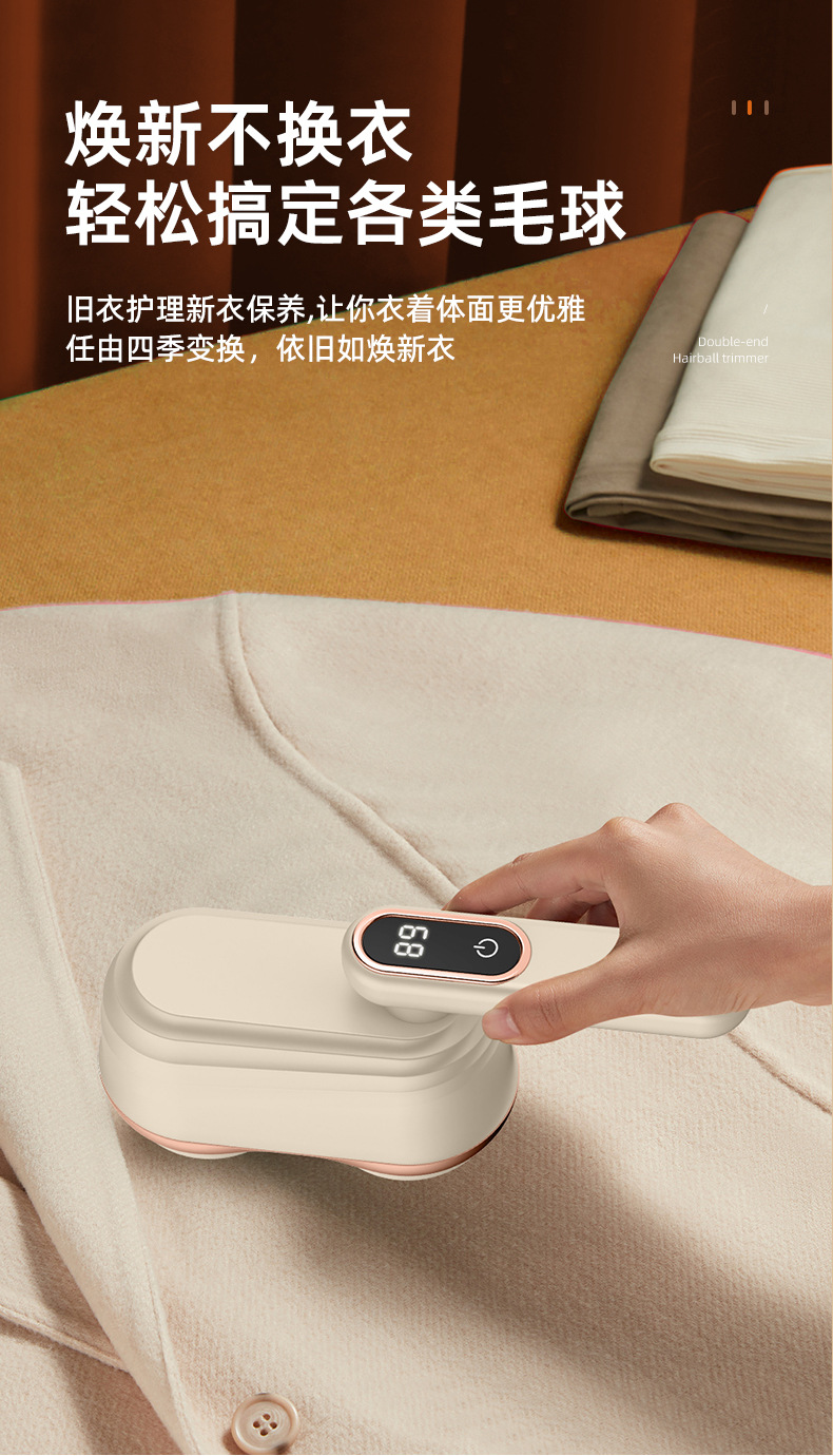 新款家用数显毛球修剪器USB直插双用衣服除球去毛球器毛衣剃毛器详情32