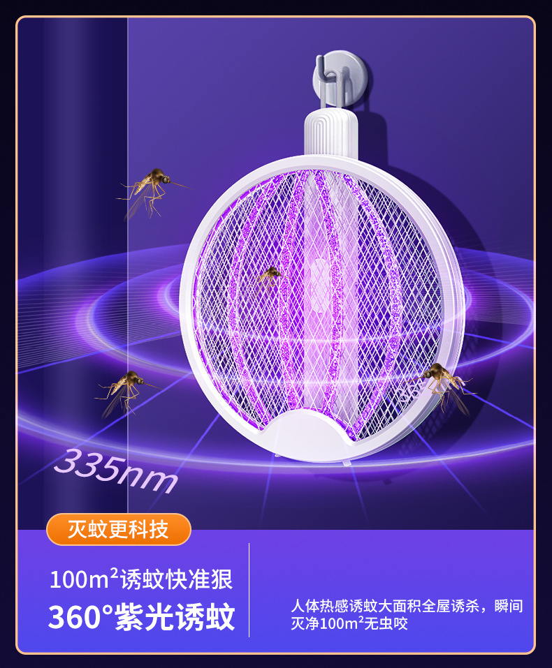 跨境外贸电蚊拍二合一家用电击式灭蚊灯户外自动诱蚊灭蚊器驱蚊器详情23
