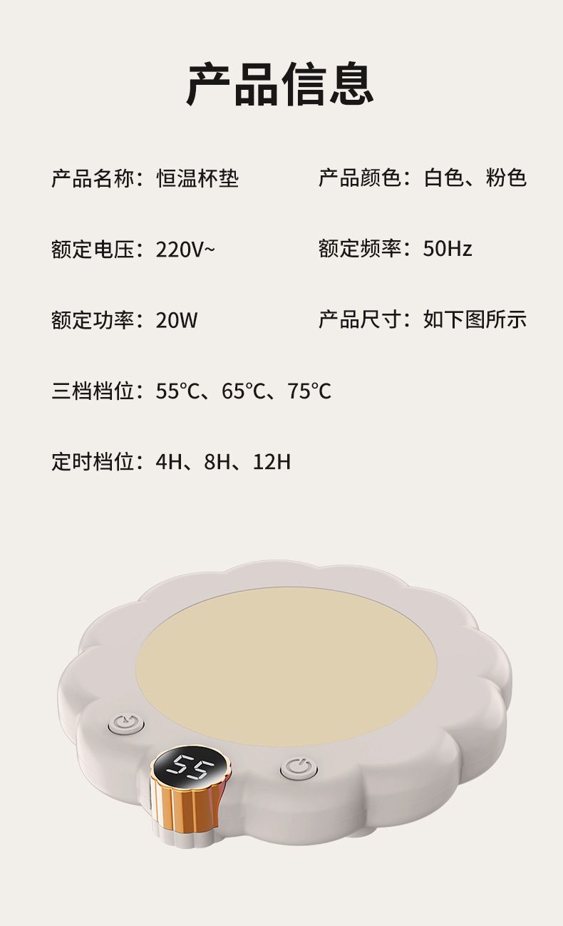 跨境恒温杯垫秋冬家用多功能温热牛奶神器办公室加热保温杯垫详情23
