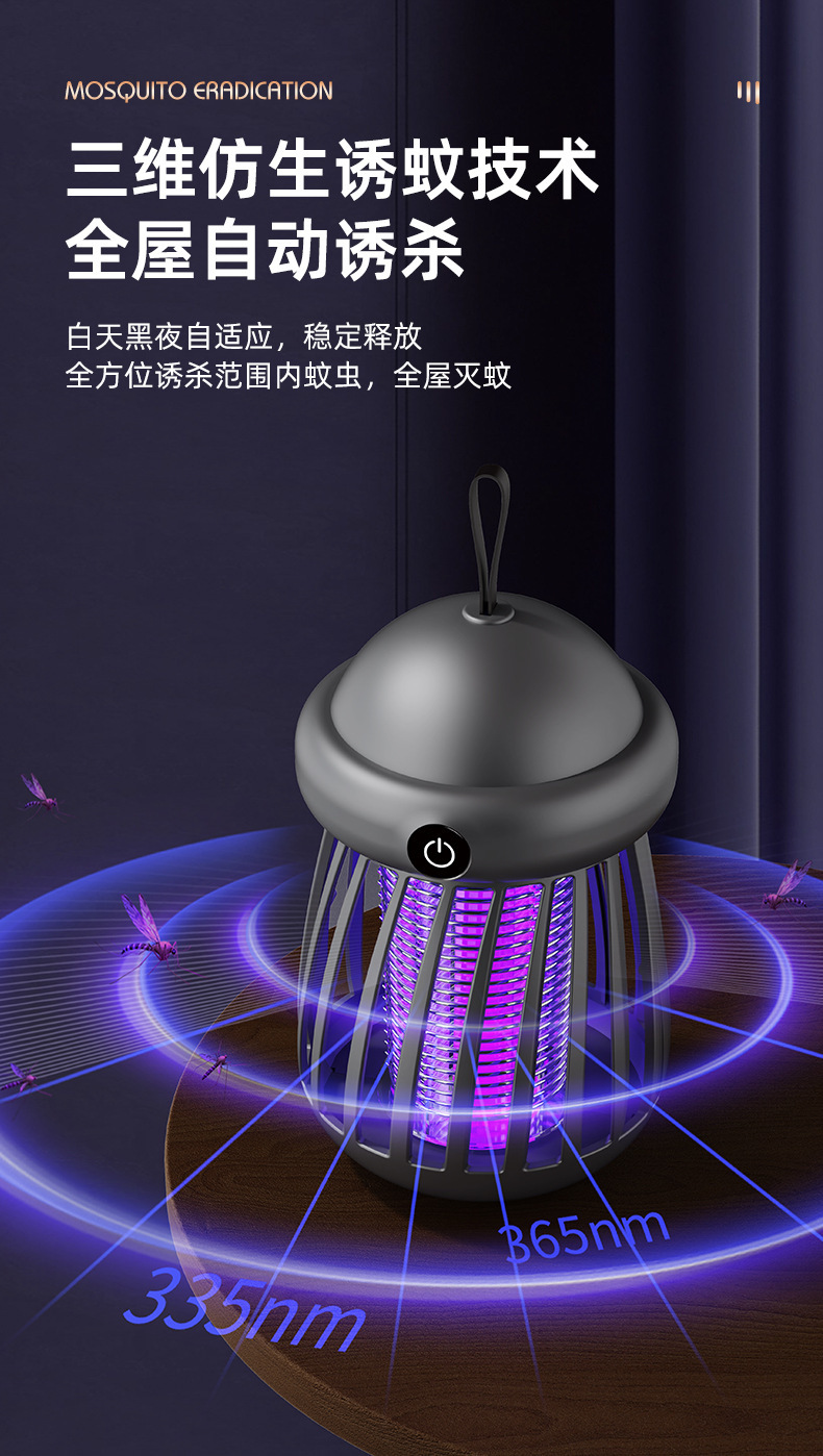 新款家用灭蚊灯自动紫光诱蚊小夜灯卧室USB驱蚊灯户外便携电蚊灯详情4