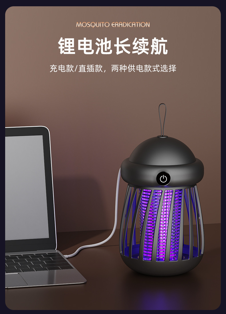 新款家用灭蚊灯自动紫光诱蚊小夜灯卧室USB驱蚊灯户外便携电蚊灯详情14