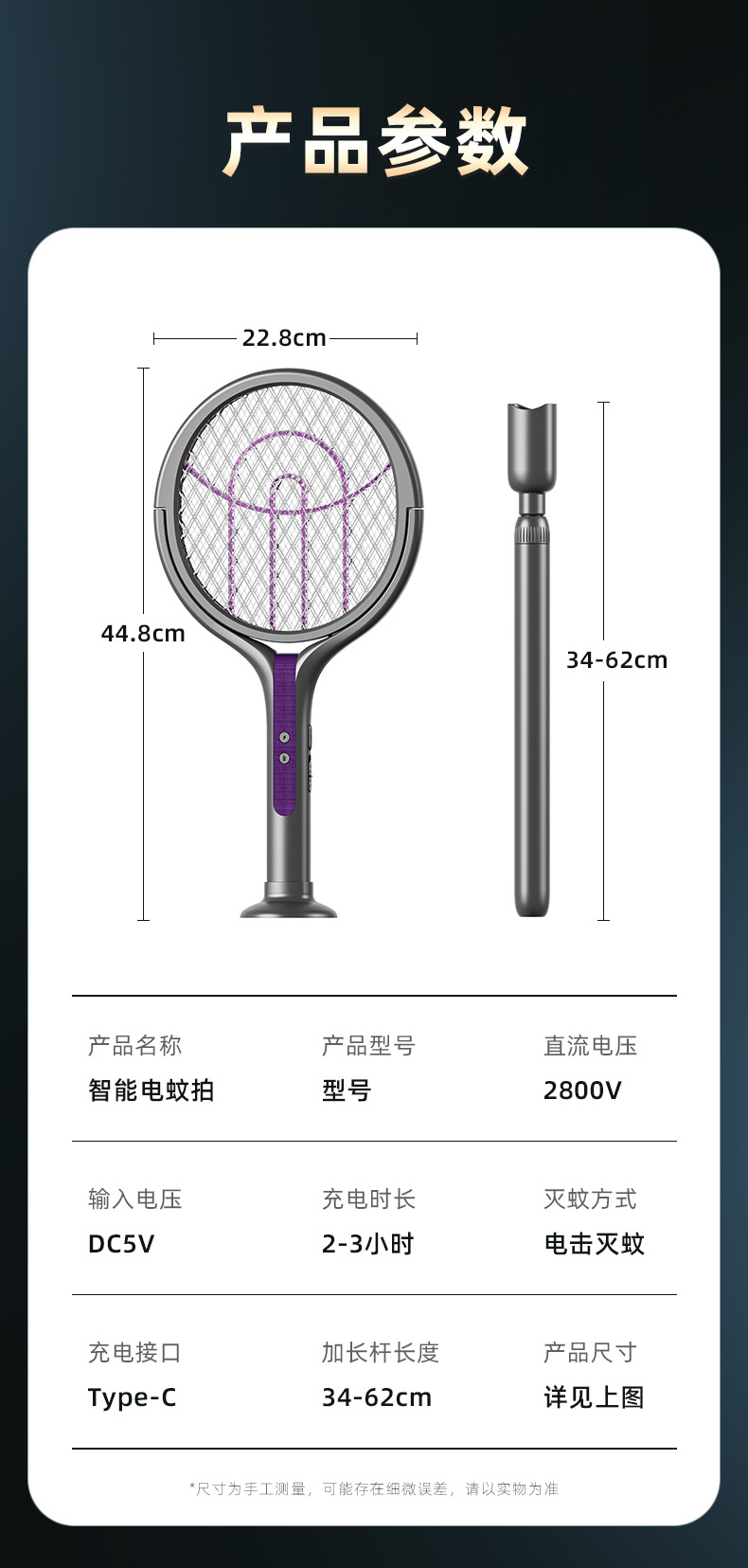 跨境外贸电蚊拍二合一家用电击式灭蚊灯户外自动诱蚊灭蚊器驱蚊器详情34