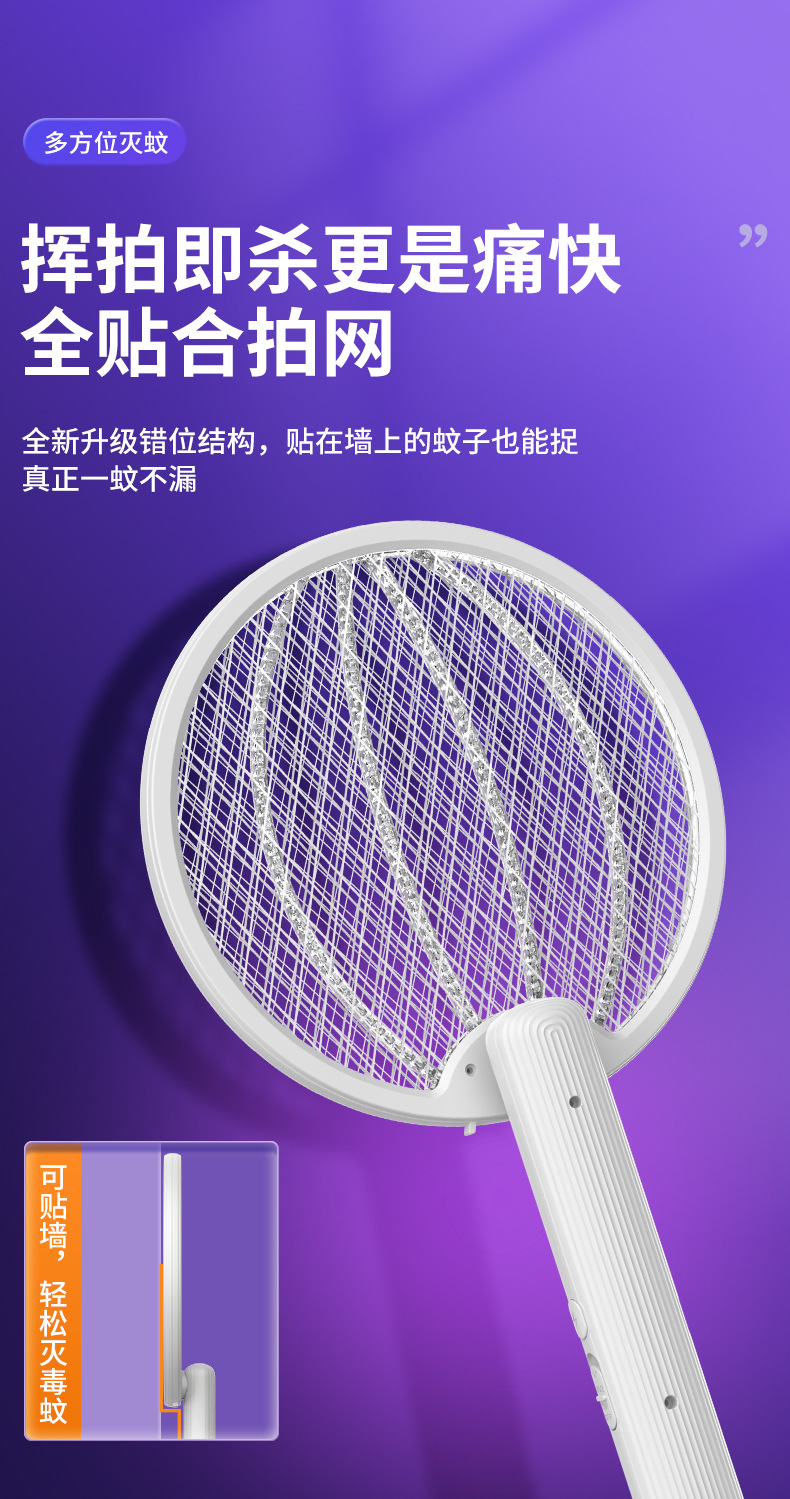 跨境外贸电蚊拍二合一家用电击式灭蚊灯户外自动诱蚊灭蚊器驱蚊器详情24