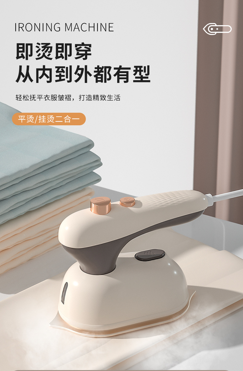 新款家用小型手持挂烫机旅行干湿两用便携熨烫机户外宿舍电熨斗详情18