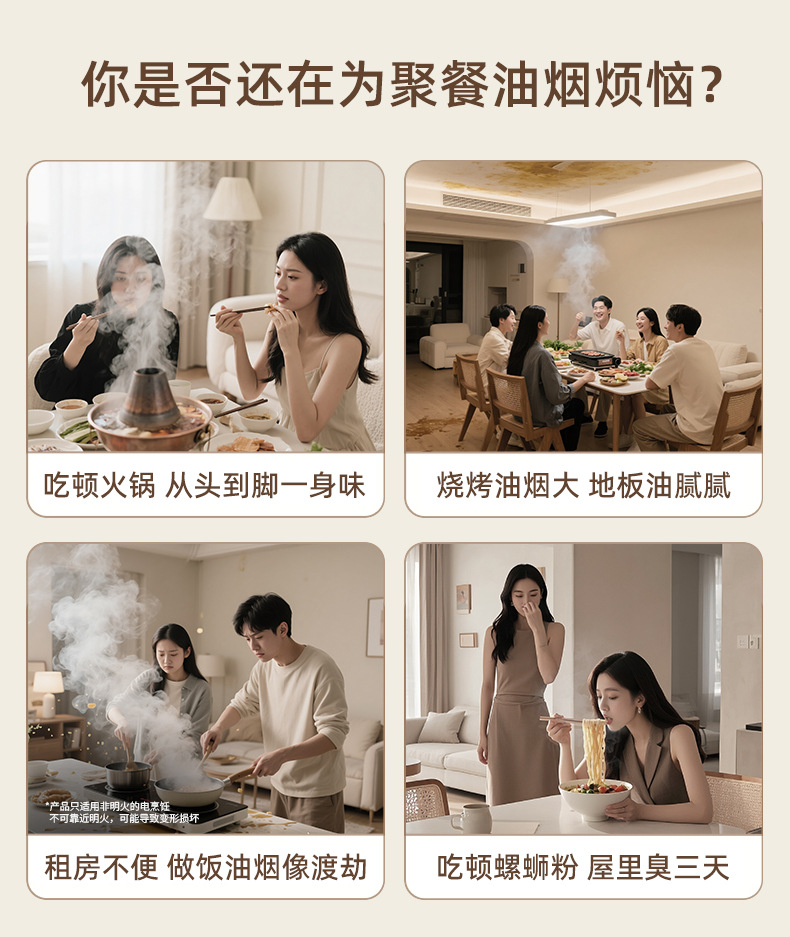 新款家用可移动便携小型油烟机户外火锅烤肉伴侣配件桌面吸油烟机详情2