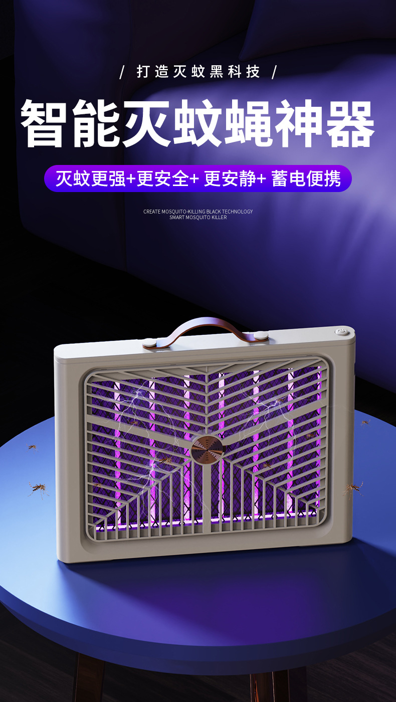 跨境外贸电蚊拍二合一家用电击式灭蚊灯户外自动诱蚊灭蚊器驱蚊器详情16