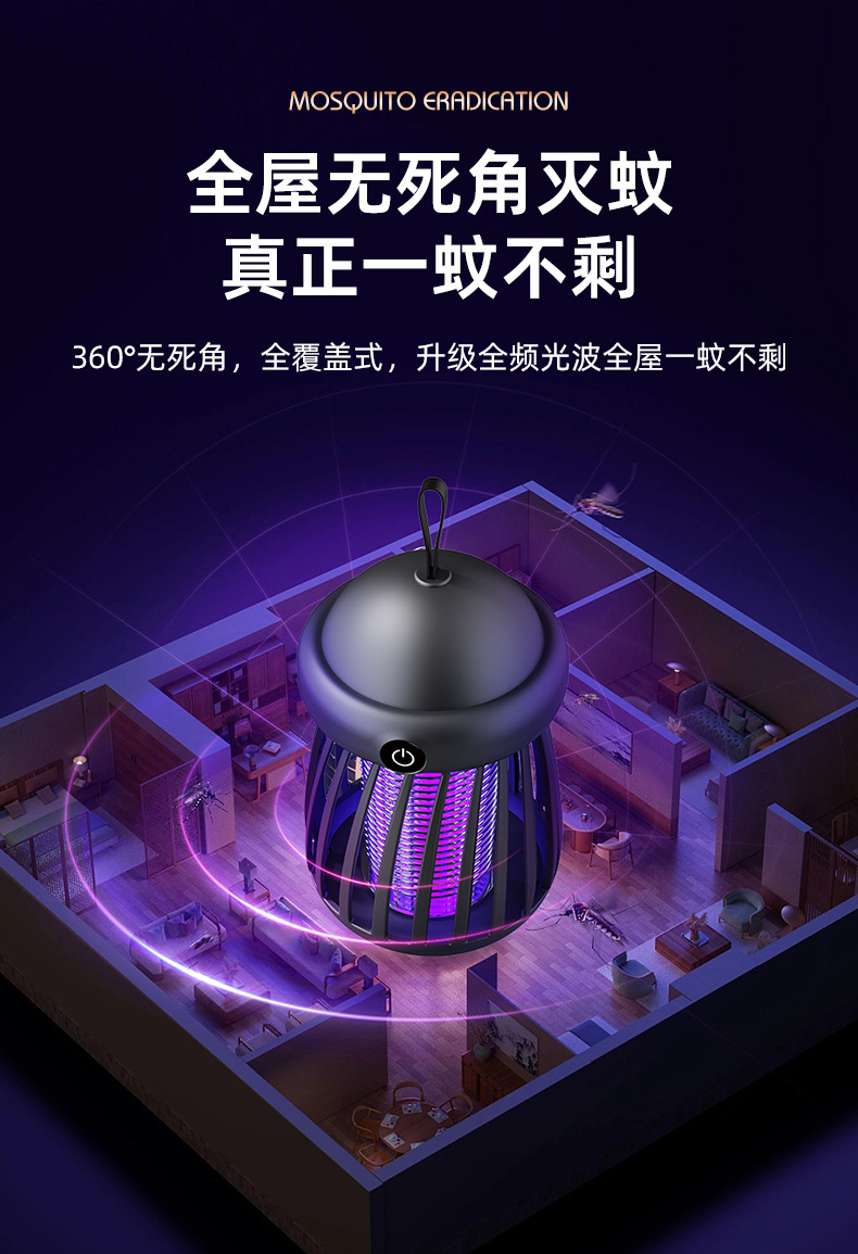 新款家用灭蚊灯自动紫光诱蚊小夜灯卧室USB驱蚊灯户外便携电蚊灯详情6
