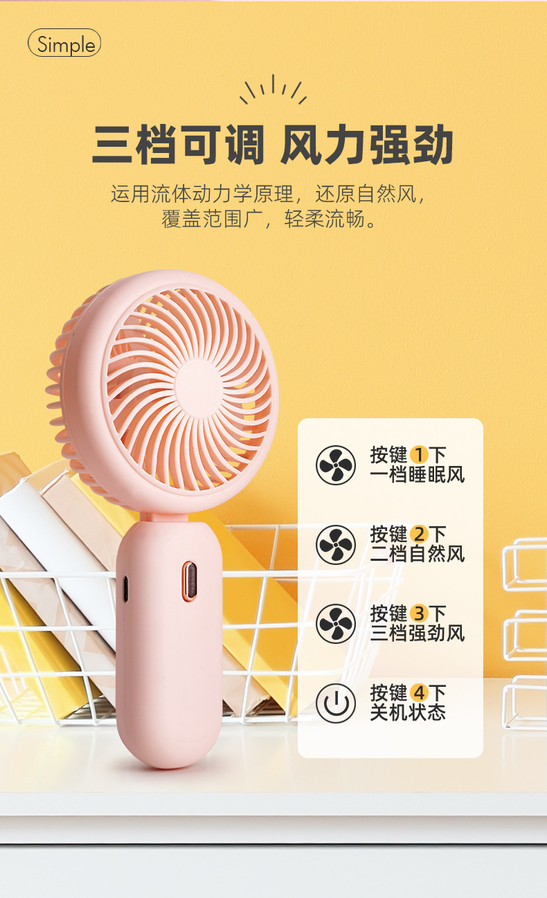 新款可折叠手持风扇学生USB充电式小风扇三档户外露营便携式风扇详情5