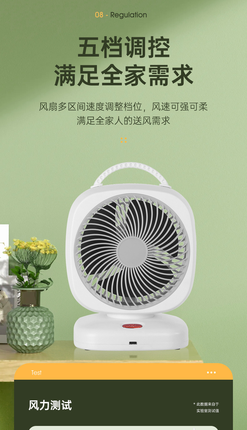 新款桌面风扇家用空气循环扇台式双头风扇便携式户外无线电风扇详情30
