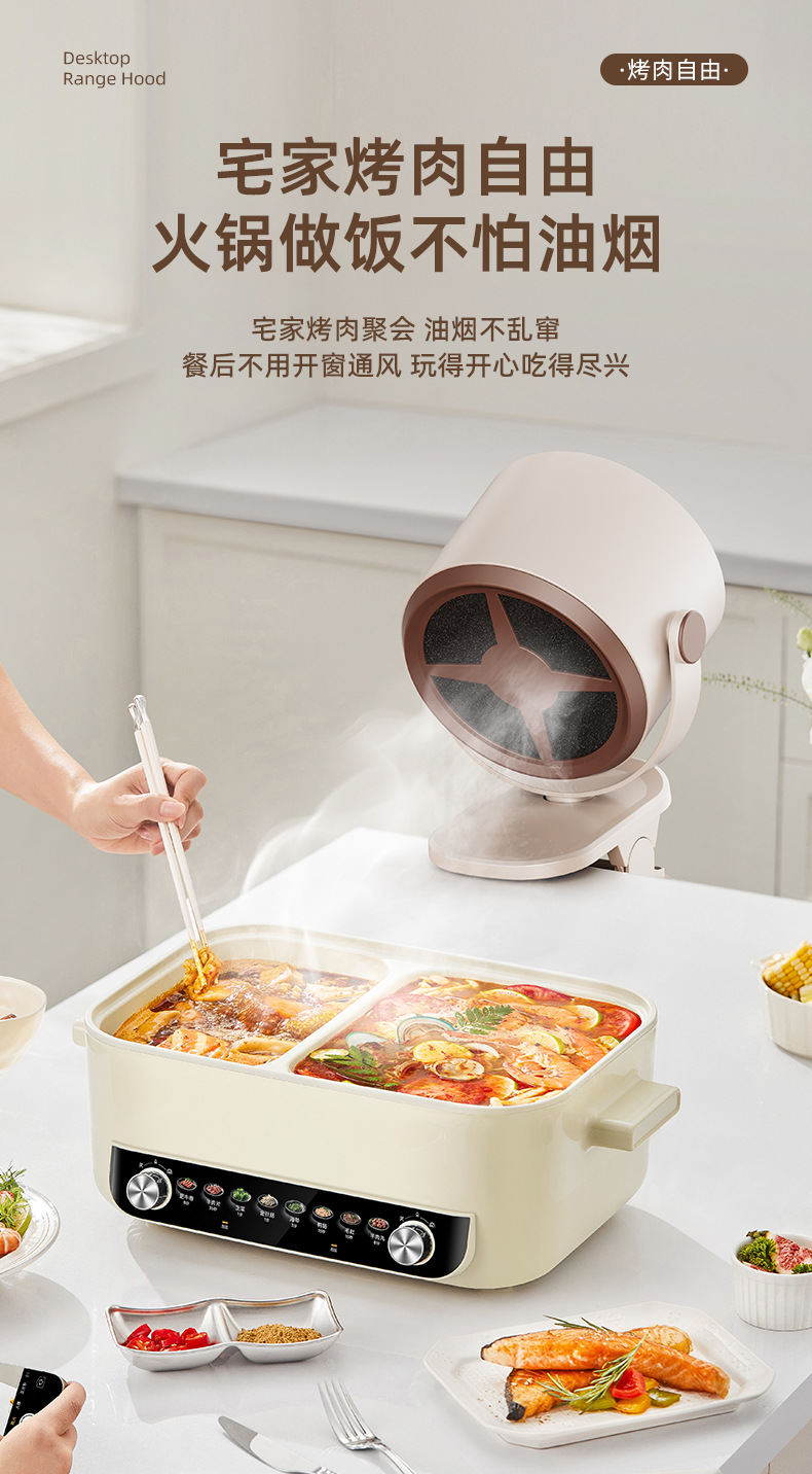 新款家用可移动便携小型油烟机户外火锅烤肉伴侣配件桌面吸油烟机详情6
