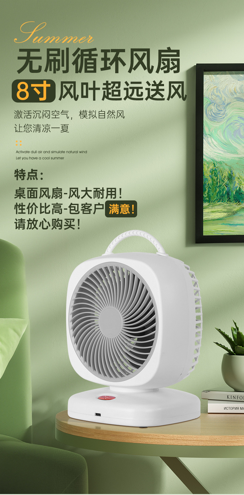 新款桌面风扇家用空气循环扇台式双头风扇便携式户外无线电风扇详情19