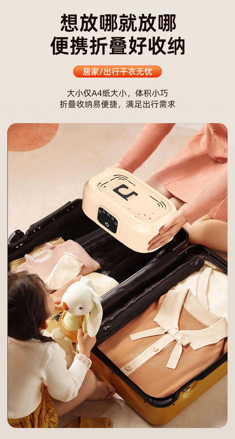 跨境秋冬新款家用干衣机外出便携衣服烘干机婴儿烘衣服杀菌烘衣机详情18