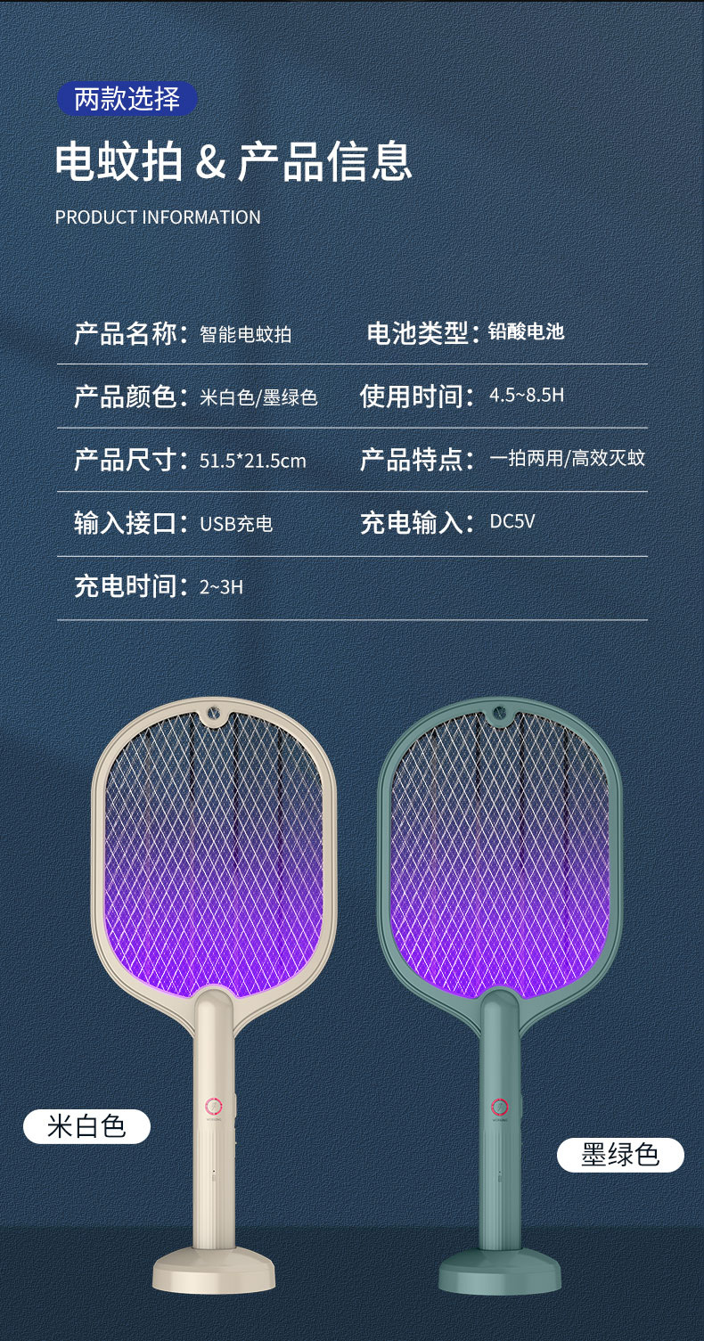 跨境外贸电蚊拍二合一家用电击式灭蚊灯户外自动诱蚊灭蚊器驱蚊器详情5