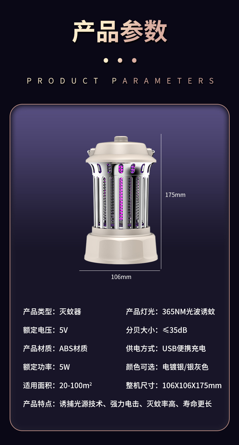 跨境外贸电蚊拍二合一家用电击式灭蚊灯户外自动诱蚊灭蚊器驱蚊器详情28