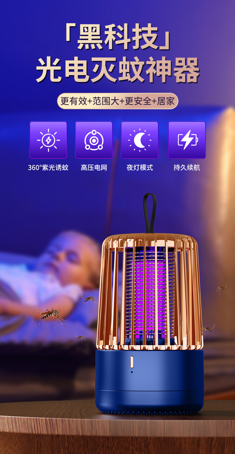 跨境外贸电蚊拍二合一家用电击式灭蚊灯户外自动诱蚊灭蚊器驱蚊器详情13