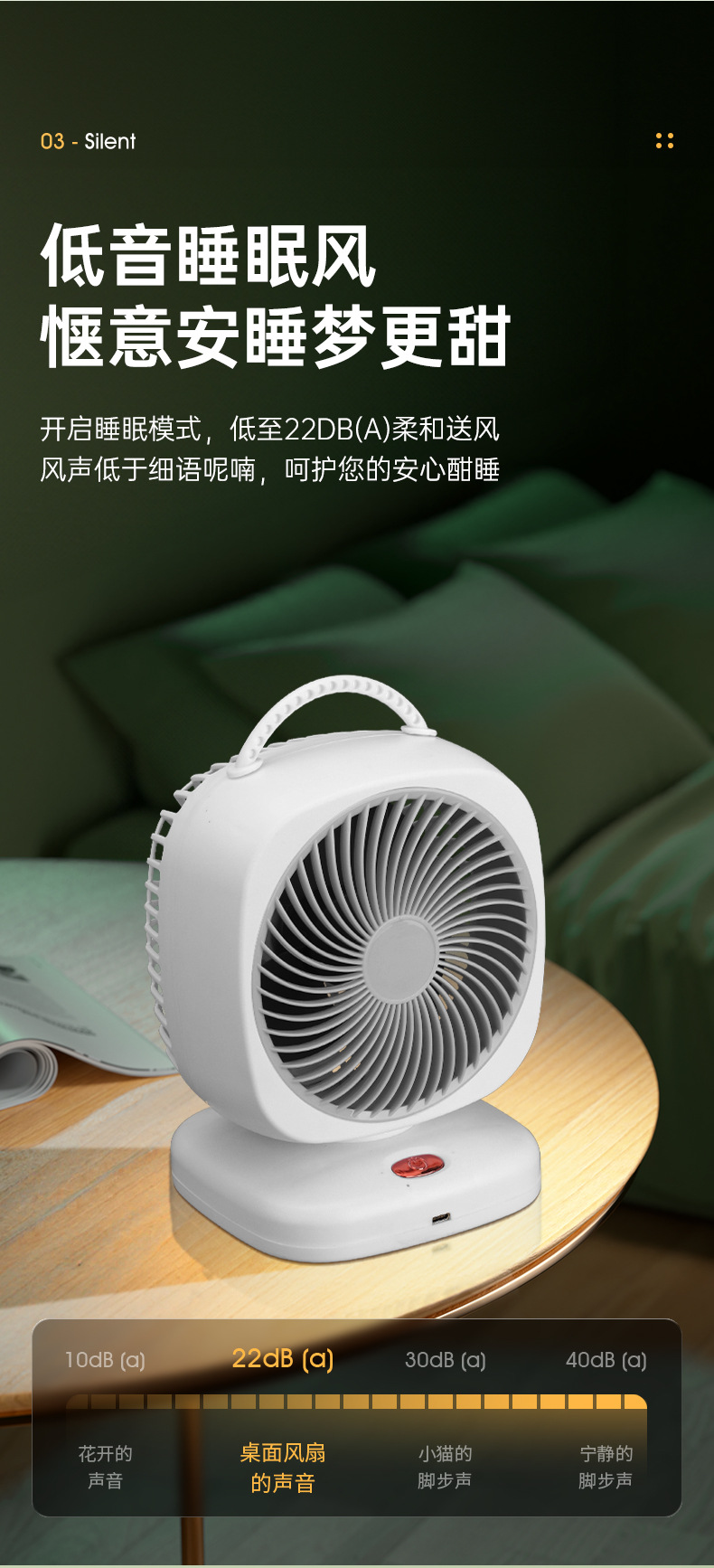 新款桌面风扇家用空气循环扇台式双头风扇便携式户外无线电风扇详情26