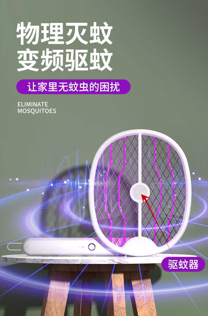 跨境外贸电蚊拍二合一家用电击式灭蚊灯户外自动诱蚊灭蚊器驱蚊器详情8