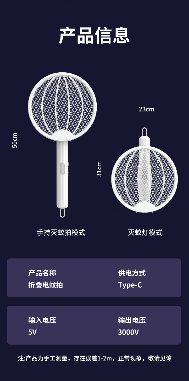 跨境外贸电蚊拍二合一家用电击式灭蚊灯户外自动诱蚊灭蚊器驱蚊器详情25