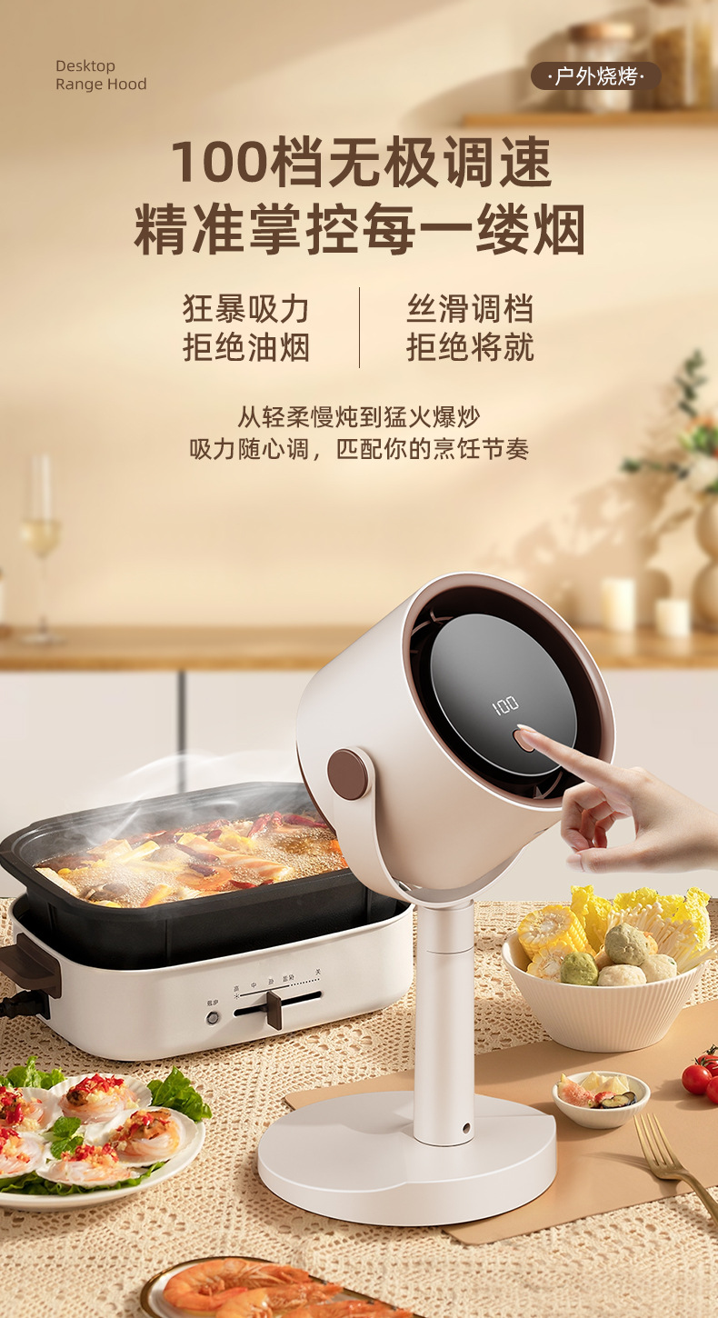 新款家用可移动便携小型油烟机户外火锅烤肉伴侣配件桌面吸油烟机详情16
