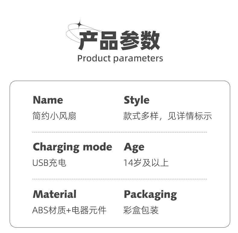 新款可折叠手持风扇学生USB充电式小风扇三档户外露营便携式风扇详情13