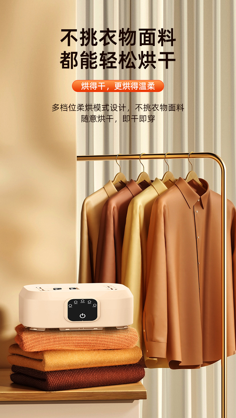 跨境秋冬新款家用干衣机外出便携衣服烘干机婴儿烘衣服杀菌烘衣机详情14