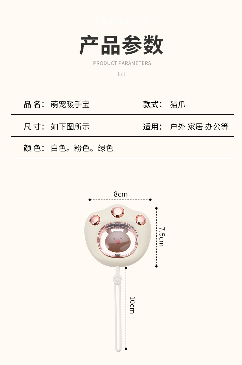 新款猫爪握手暖手宝秋冬家用暖手神器可爱迷你便携充电式暖宝宝详情9