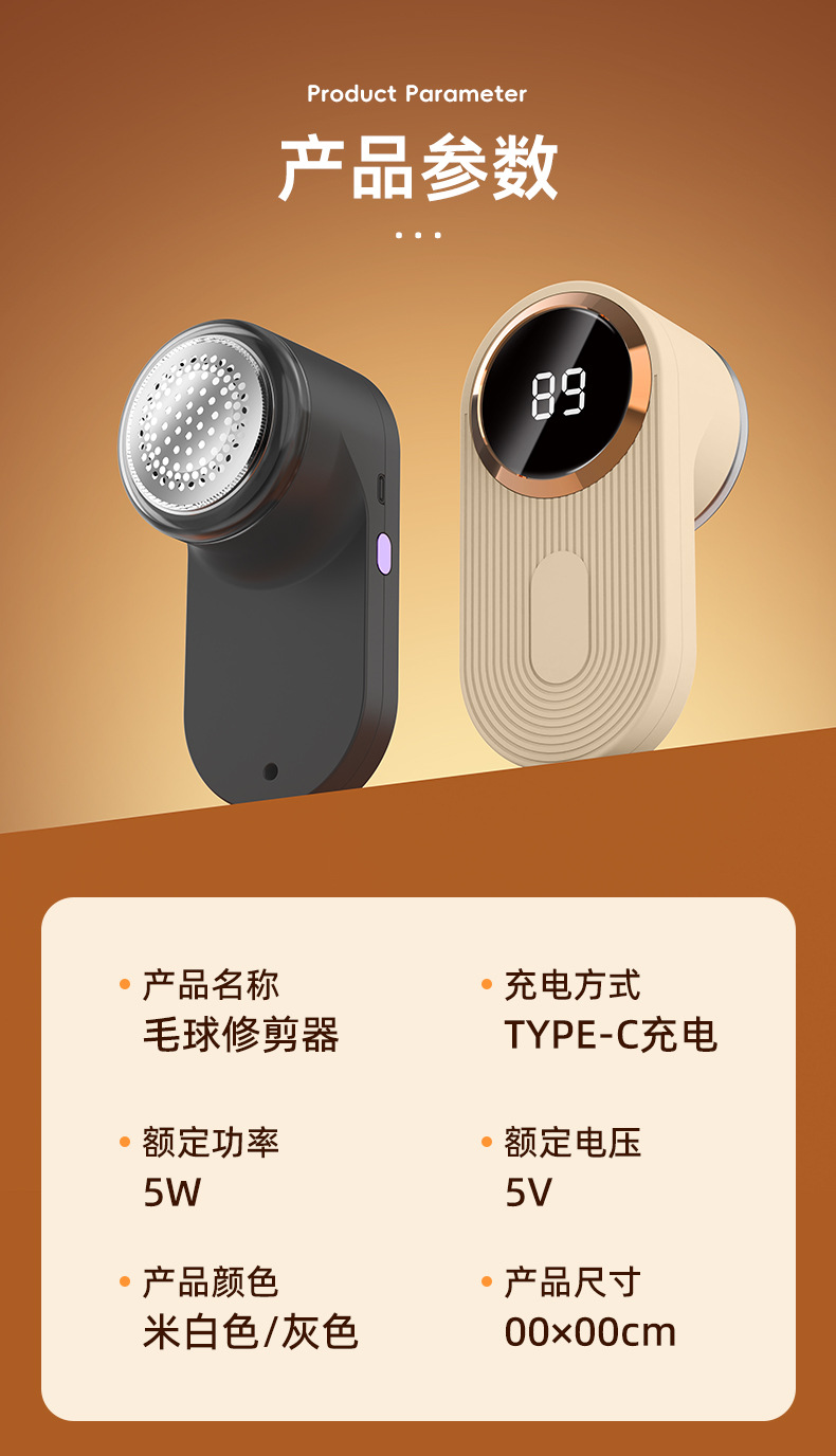 新款家用数显毛球修剪器USB直插双用衣服除球去毛球器毛衣剃毛器详情20