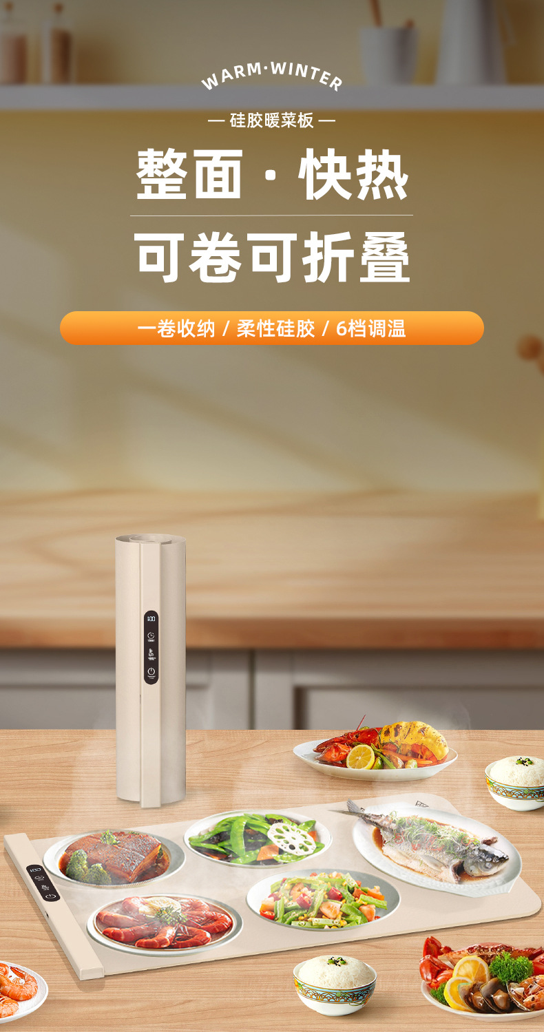 跨境新款秋冬饭菜加热垫智能恒温餐桌保温板家用可收纳硅胶暖菜板详情1