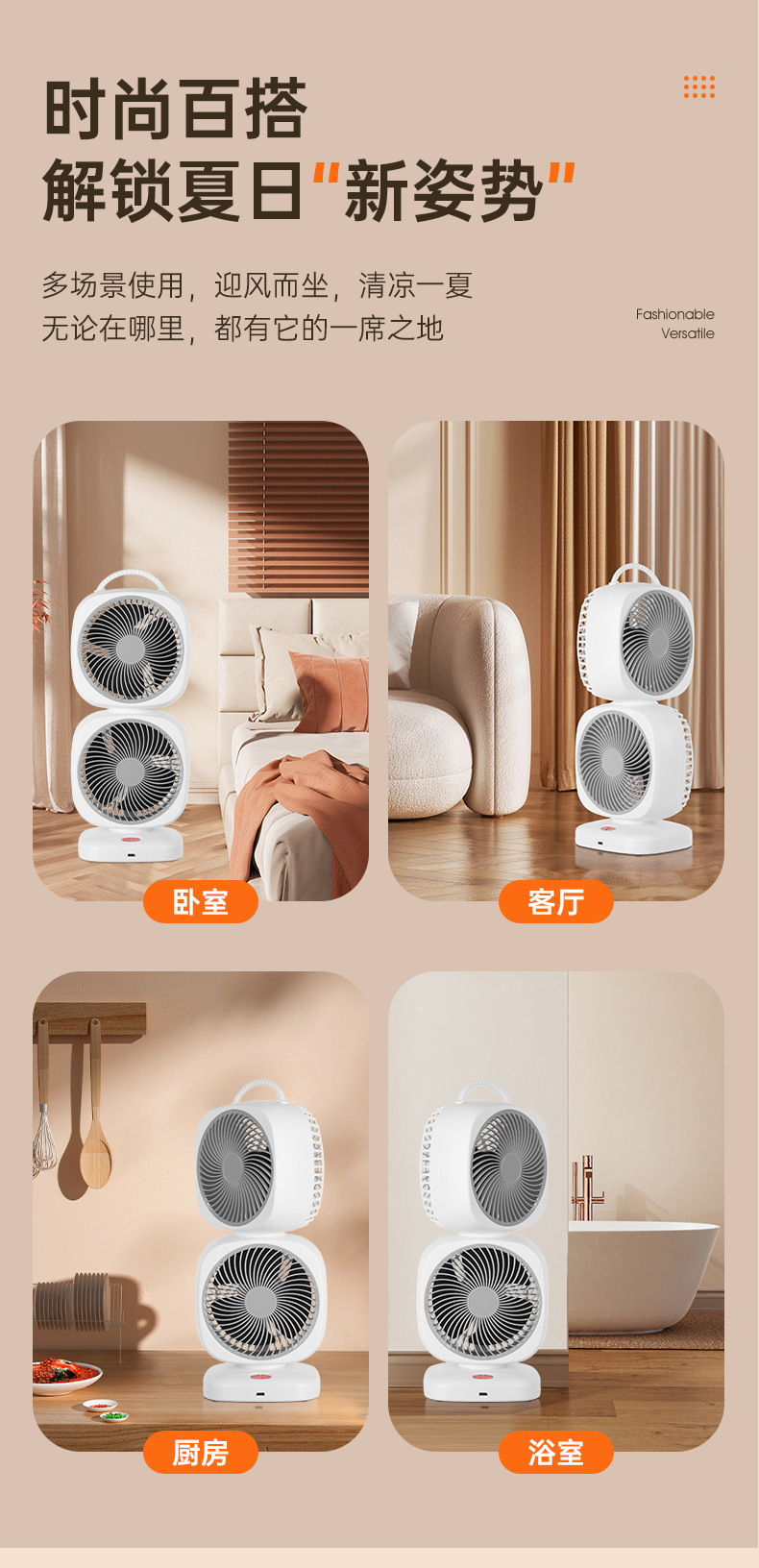 新款桌面风扇家用空气循环扇台式双头风扇便携式户外无线电风扇详情14