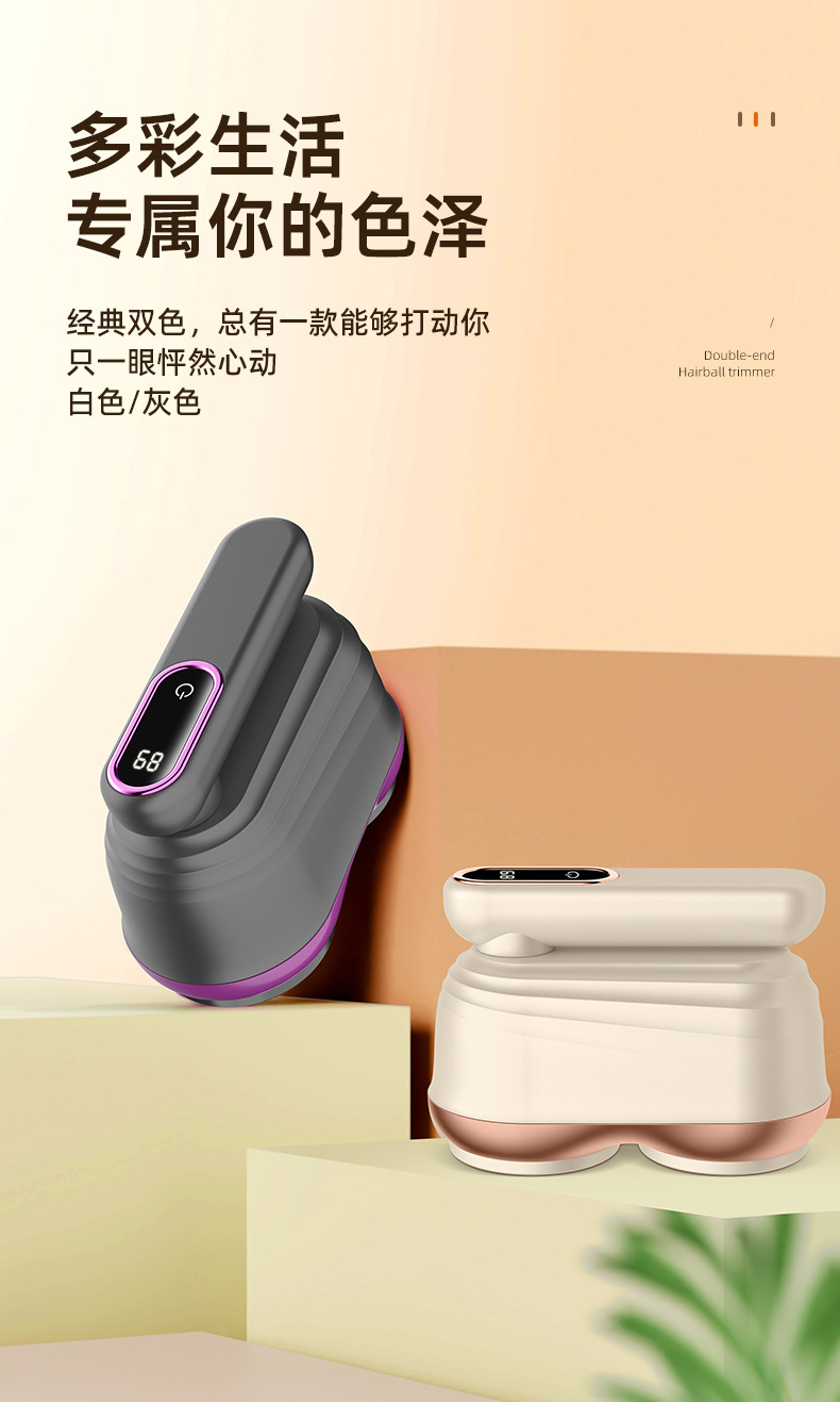 新款家用数显毛球修剪器USB直插双用衣服除球去毛球器毛衣剃毛器详情35