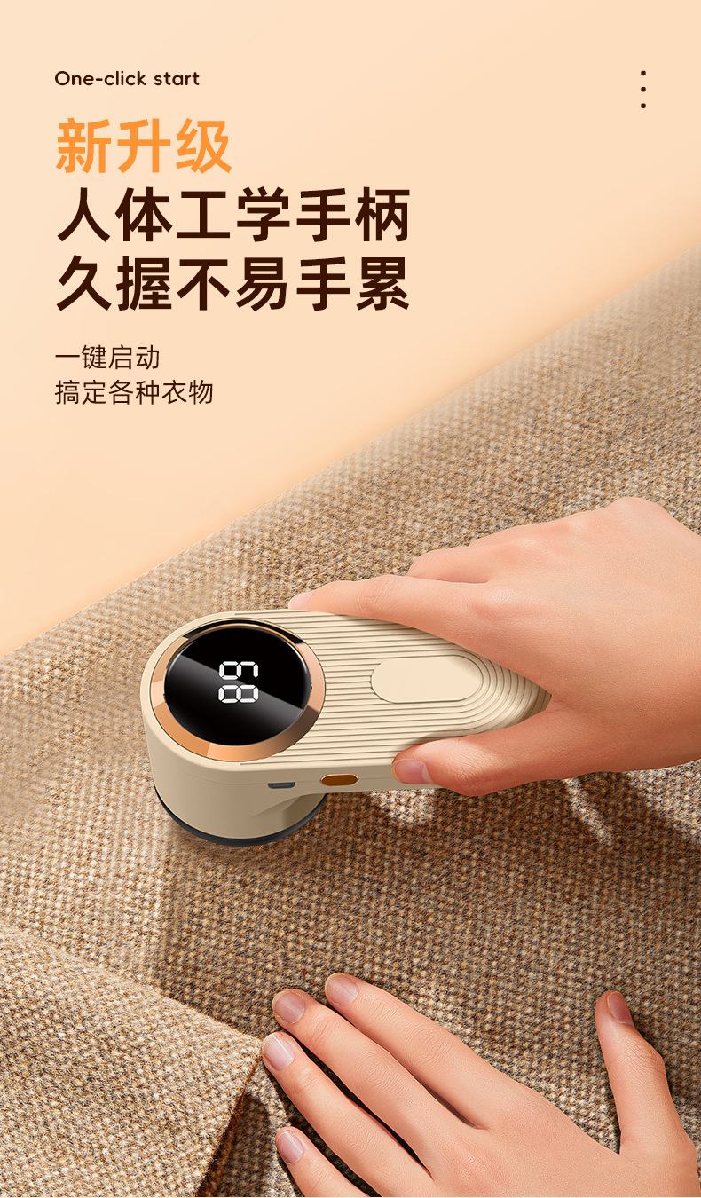 新款家用数显毛球修剪器USB直插双用衣服除球去毛球器毛衣剃毛器详情15