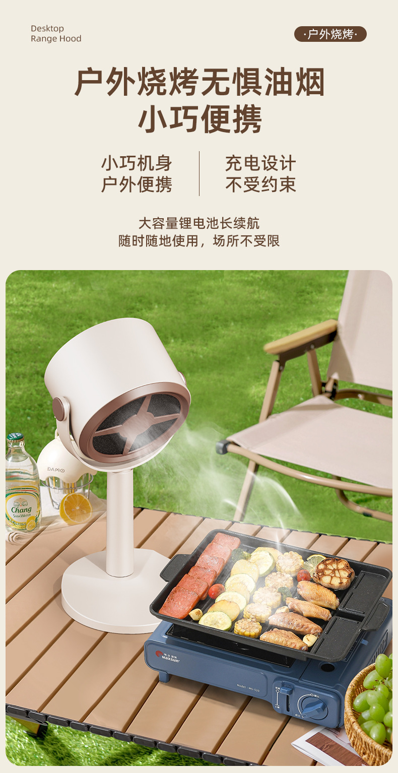 新款家用可移动便携小型油烟机户外火锅烤肉伴侣配件桌面吸油烟机详情8