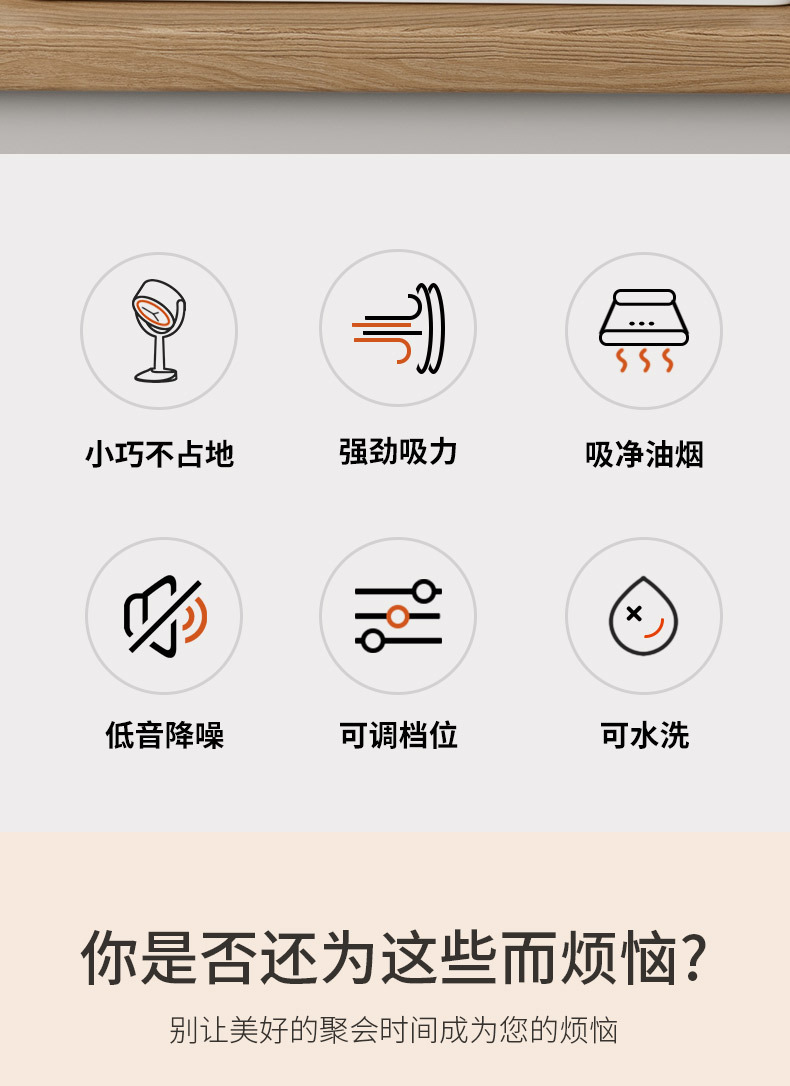 新款家用桌面油烟机便携式二合一强力吸油抽烟机火锅烧烤排烟机详情2