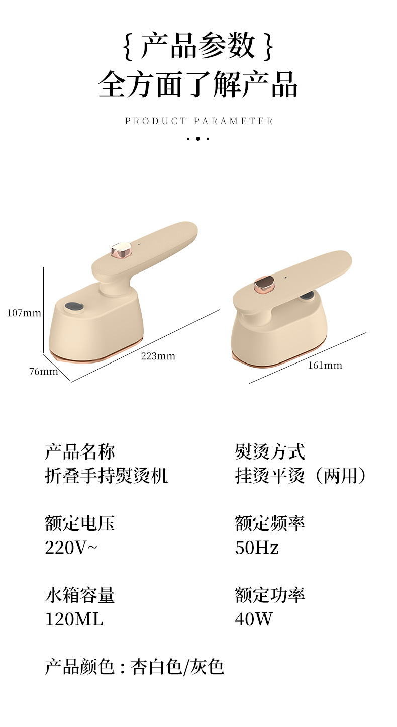 新款家用小型手持挂烫机旅行干湿两用便携熨烫机户外宿舍电熨斗详情9