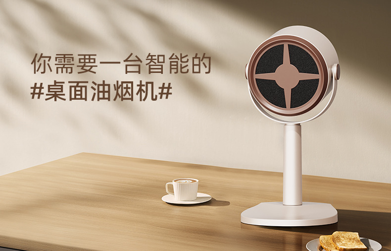 新款家用可移动便携小型油烟机户外火锅烤肉伴侣配件桌面吸油烟机详情4
