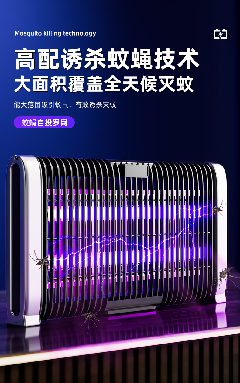 夏季充电家用卧室可挂壁灭蚊灯餐厅饭店灭蚊器客厅自动诱蚊驱蚊器详情5