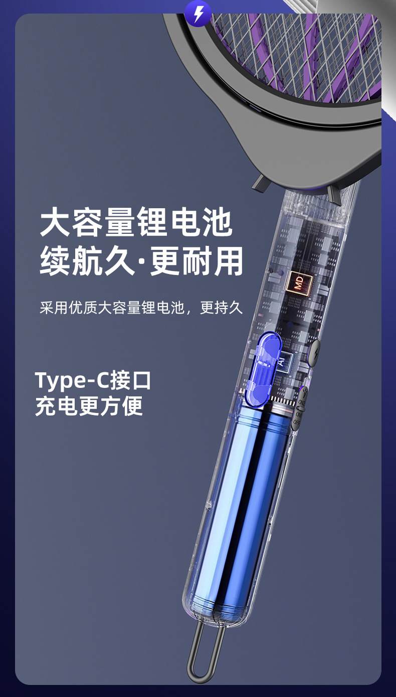 跨境升级款四合一电蚊拍usb充电式光波灭蚊拍家用可折叠灭蚊灯详情20