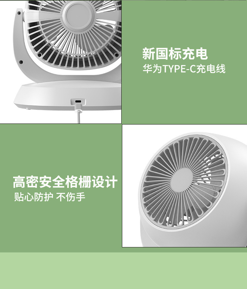 新款家用空气循环扇办公桌面台扇学生宿舍电风扇USB小型风扇批发详情29