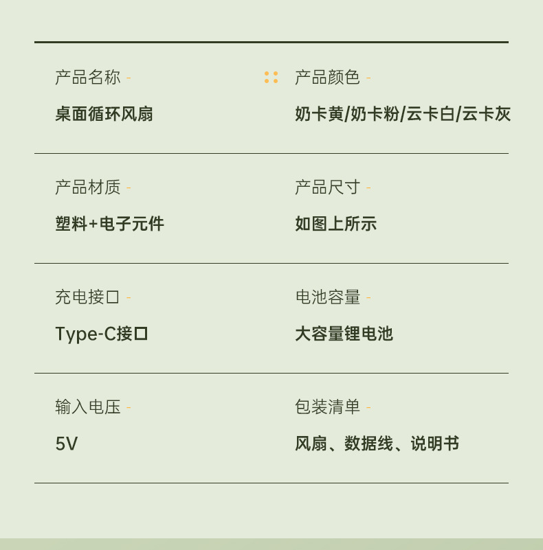 新款桌面风扇家用空气循环扇台式双头风扇便携式户外无线电风扇详情34
