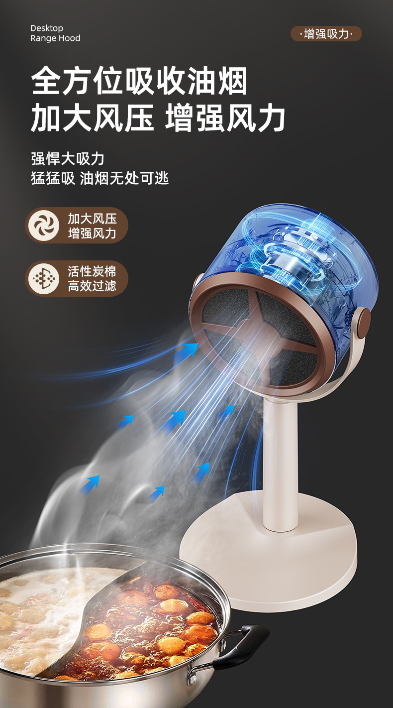 新款家用可移动便携小型油烟机户外火锅烤肉伴侣配件桌面吸油烟机详情11